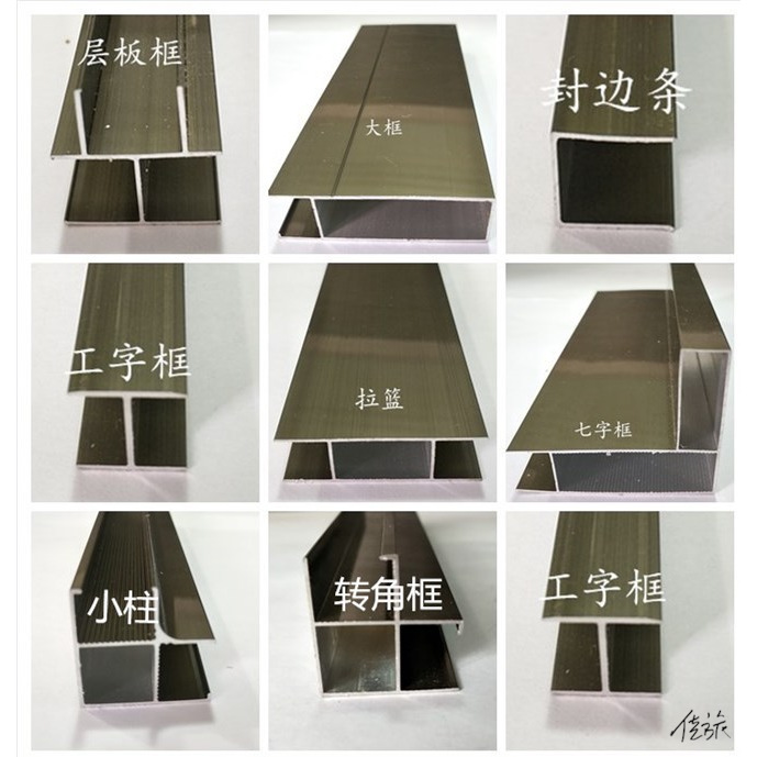 櫥柜鋁材